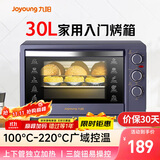 九阳（Joyoung）电烤箱家用多功能专业30L大容量烘焙电烤箱精准定时控温专业烘焙易操作KX32-V2171