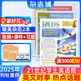 含音频 二十一世纪学生英文报 小学/初中/高中版 21世纪英语报2026年/2025年中小学生英语报新闻时事阅读理解英文报纸 时事文化报道英语学习辅导课外阅读期刊杂志铺官方旗舰店21世纪英文报 二十一