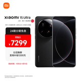 小米15Ultra&SU7Ultra齐发布 徕卡2亿超级长焦 6000mAh小米金沙江电池 黑色 16+1T 5g手机