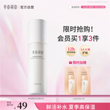 半亩花田神经酰胺修护精华乳补水保湿深度锁水清爽乳液护肤品120g