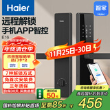 海尔（Haier）指纹锁智能门锁防盗门密码锁电子锁HFH-16E-U1免费上门安装执手锁