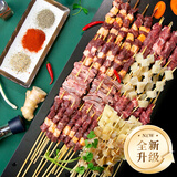 游牧御品 大漠烧烤食材4-6人份220串 8种烤肉串 牛羊肉串鸡翅五花鱿鱼牛肚