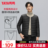 鸭鸭（YAYA）佟丽娅同款轻薄羽绒服女新款冬季短款圆领内胆修身时尚薄外套男 黑色【男款无领YE3C700311Y】 XL