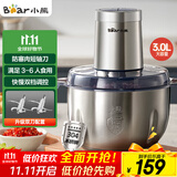 小熊（Bear）绞肉机家用 碎肉机 电动多功能料理搅拌机饺子肉馅蒜蓉机 搅肉机 3L大容量全不锈钢杯 QSJ-P05E3 