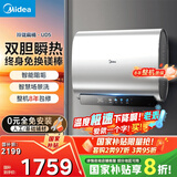 美的（Midea）60升玲珑超薄双胆扁桶电热水器3300W家用一级能效镁棒免换速热F6033-UD5(HE)以旧换新国家补贴