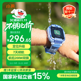 小寻儿童电话手表X5PRO 4G全网通插卡  视频拍照长续航手表 定位升级 小学生男女孩手表礼物 天才蓝  