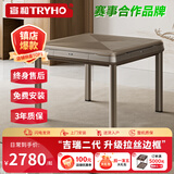 宣和（tryho）星爵全自动麻将机电动轻音棋牌麻将桌餐桌一体机麻可折叠家用 【升级拉丝深咖】四腿餐桌+盖板