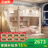 芬丽斯儿童床上下床上下铺床平行同宽高低子母床男孩女孩小户型多功能 高低床 下铺1.2*1.9米上铺0.9*1.9米
