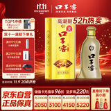 口子窖 五年型 兼香型白酒 46度 500ml 【容量升级】