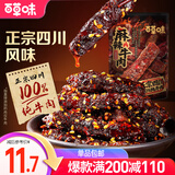 百草味 麻辣牛肉 牛肉条休闲零食四川小吃肉类卤味 MJ 川香麻辣牛肉80g