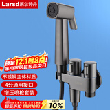 莱尔诗丹马桶喷水枪马桶伴侣一进二出角阀套装厕所增压冲洗喷头LD10327H