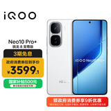 vivo iQOO Neo10 Pro+ 16GB+1TB 驰光白 骁龙8至尊版 2K Q10珠峰屏 国家补贴 学生 游戏  电竞手机