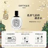 蒂普提克（Diptyque）淡香水50/100ml系列香氛杜桑谭道无花果玫瑰 生日礼物送女友 谭道淡香水100ml