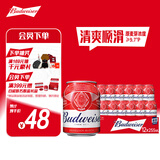 百威啤酒mini罐淡色拉格255ml*12听整箱装【小罐尝鲜】京东自营