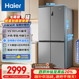 海尔（Haier）家宴539升十字四开双开门风冷无霜家用电冰箱一级能效BCD-539WGHTDEDH9U1家电国家补贴20%