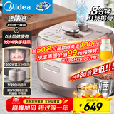美的（Midea）【国家补贴】电压力锅IH速嫩感 0涂层高压锅5升家用煲汤智能预约电饭煲自动排气健康钢胆MY-S5879K
