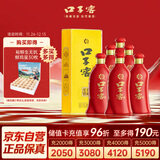 口子窖 六年型 兼香型白酒 52度 450ml*6瓶 整箱装 请客 婚庆喜宴