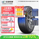 玲珑轮胎汽车轮胎185/60R14 82H 玲珑臻选 HD 适配爱丽舍/捷达/奇瑞