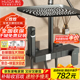 惠达（HUIDA）淋浴花洒全套家用卫生间手持沐浴大顶喷浴室花洒增压套装W01枪灰