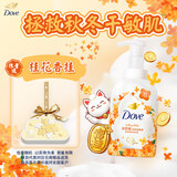 多芬绵密泡沫泡泡沐浴露沐浴乳 桂花轻酪香400g 深层舒缓 净肤不紧绷 