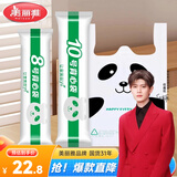 美丽雅背心垃圾袋黑白80只1.5+2.4丝大号加厚购物手提包装塑料便利袋