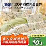 安睡宝（SOMERELLE）100%全棉床上四件套纯棉 床单款床上用品被套220*240cm1.8/2.0米