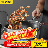 炊大皇 炒锅 304不锈钢炒菜锅煎锅 平底不粘炒锅32cm 可立可视盖不挑灶