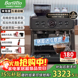 Barsetto【品牌补贴15%】百胜图二代2S带称咖啡机双加热意式商用全半自动家用奶泡电动现磨豆研磨一体机 石墨黑
