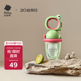 babycare婴儿果蔬食物咬咬袋硅胶宝宝吃水果辅食器安抚牙胶4月+ 德科绿