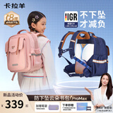 卡拉羊【云朵书包ProMax】小学生1-3-6年级8维减负防下坠男女儿童背包