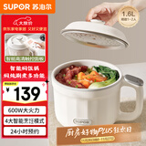 苏泊尔（SUPOR）电煮锅 电热锅 宿舍小电锅 智能焖饭锅 一体泡面小火锅 1.6L多功能锅 H16YC485