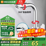名爵（MEJUE）面盆水龙头冷热双控360°双旋转卫生间洗脸洗手台盆龙头Z-1201