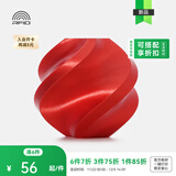 拓竹PLA Silk+光泽丝绸 3D打印耗材 质感色彩丰富 强度升级易打印 美学线材 RFID智能参数识别 糖果红13205 含料盘