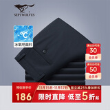 七匹狼休闲裤男士夏季冰氧吧凉爽抑菌亲肤直筒裤子男轻薄透气西式裤男装