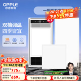欧普（OPPLE）集成吊顶风暖变频超薄浴霸浴室暖风照明排风换气一体卫生间 【A3】A浴霸X2+方灯+长灯
