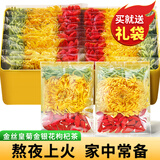 茗愿菊花茶金丝皇菊金银花枸杞组合40包100g独立去包装火养生花草茶叶