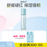 善草纪洋甘菊修护精华水补水保湿温舒缓敏感肌水红血丝退红改善角质礼物 三代洋甘菊水130ml