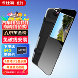 卡仕特行车记录仪高清夜视后视镜免破线安装单镜头+64G卡