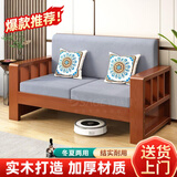 臻赛祺新中式实木沙发组合大小户型三人家用农村客厅冬夏两用沙发套装 双人位【柚木色】1.4米