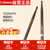 达达里奥（D'Addario）TX5AW-FG鼓棒美国进口Promark前倾式5A 火纹山胡桃木架子鼓槌鼓锤