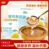 金唐银耳燕窝羹礼盒雪梨百合味165g*6盒早餐代餐既食滋补品中秋节礼品