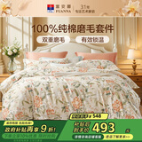 富安娜床上磨毛四件套纯棉 100%全棉磨毛床单双面加厚保暖被套 230*229cm 枝叙