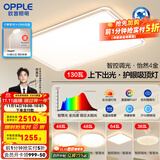 欧普（OPPLE）全光谱护眼LED吸顶灯具灯饰客厅卧室餐厅书房全套 智慧光A6【3室2厅】5灯