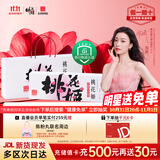 东阿阿胶桃花姬低糖款阿胶糕210g礼盒装低糖轻负担送礼送长辈见家长