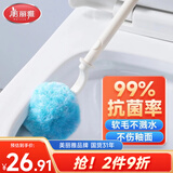 美丽雅软毛马桶刷套装清洁无死角不伤釉面洗蹲坑厕所卫生间抗菌圆头刷子