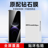 KOOLIFE【升级防碎边】适用 华为Mate80钢化膜 huawei Mate80Pro手机膜保护贴膜全屏覆盖超薄高清防摔指纹