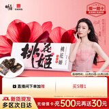 东阿阿胶桃花姬阿胶糕75g盒装即食阿胶糕礼盒装送礼送长辈见家长