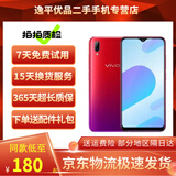 vivo Y93s 二手手机全面屏安卓游戏手机全网通4G 双卡双待 极光红【颜色随机评价有礼】 4GB+128GB 9成新