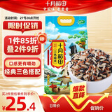 十月稻田 三色糙米 5斤 糙米 黑米 红米 杂粮米 低脂粗粮 大米伴侣 2.5kg