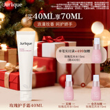茱莉蔻（Jurlique）玫瑰护手霜40ML 保湿柔嫩润泽肌肤补水防干裂护肤品  生日伴手礼